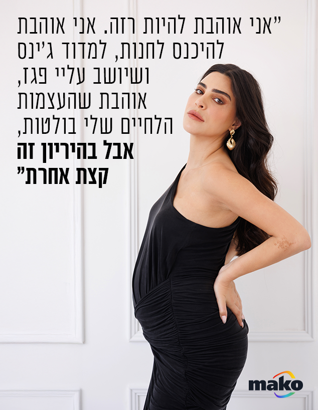 נופר מור (צילום: רותם לבל)