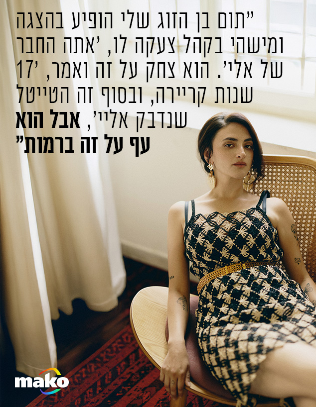 אלי סטין  (צילום: שי פרנקו)