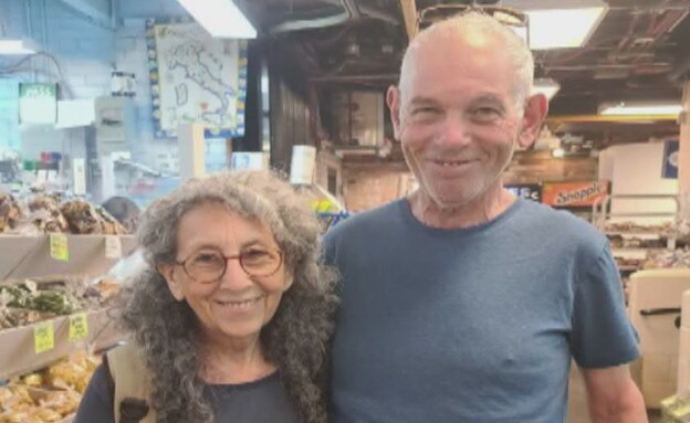 ג'ודי ווינשטיין וגדי חגי