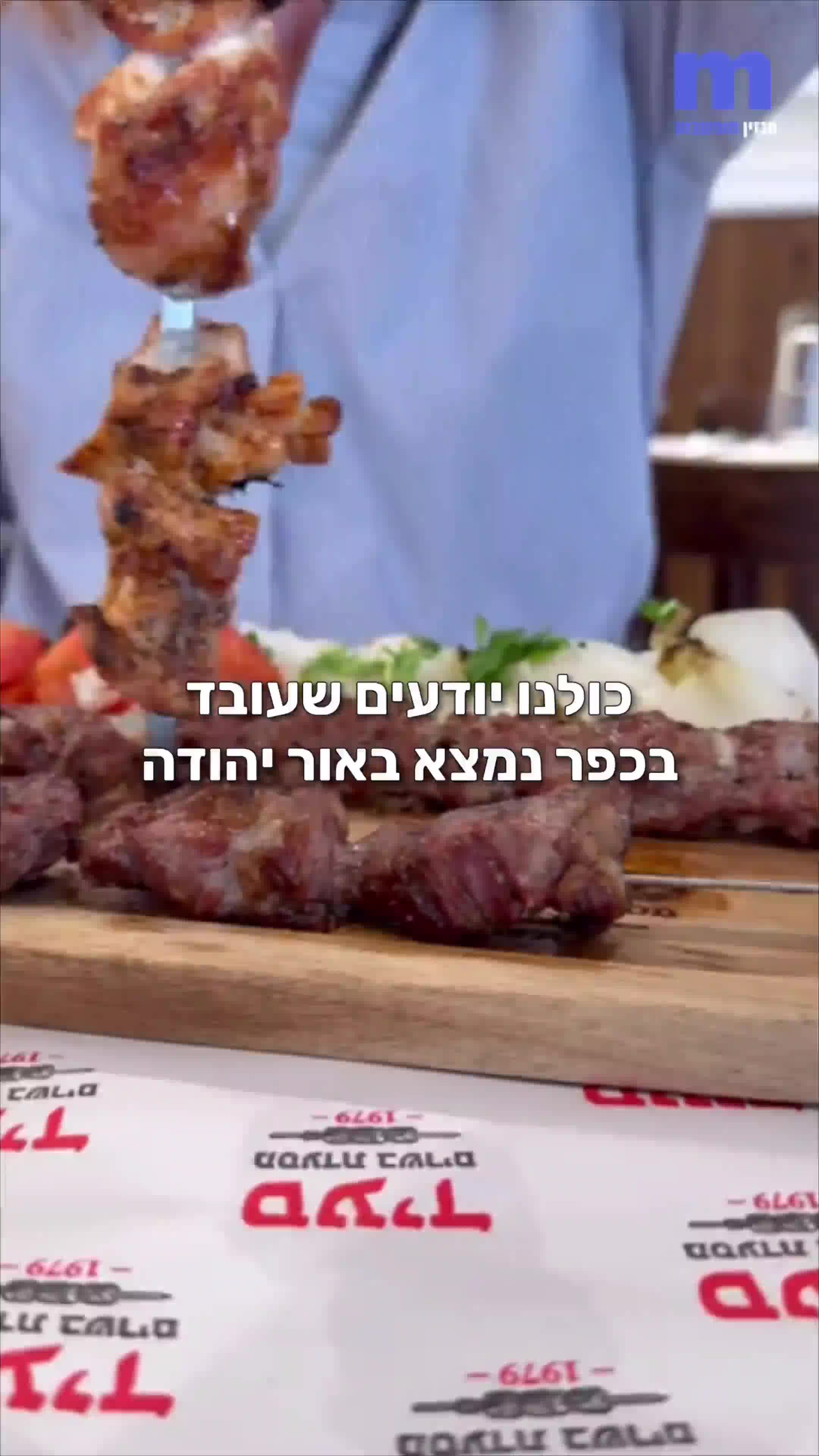 כשהגענו לא דמיינו כמה שטעים בעיר הזאת