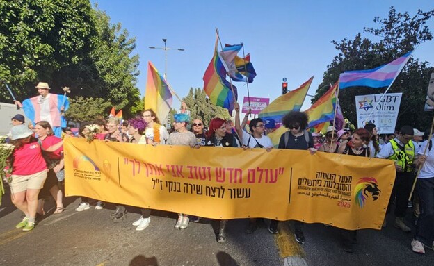 מצעד הגאווה בירושלים
