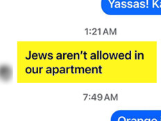 בעלת דירה באתונה לא הסכימה להשכיר ליהודים (צילום: שימוש לפי סעיף 27א' לחוק זכויות יוצרים)