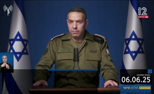 20kot_vtr2_n20250606_v1 (צילום: חדשות)