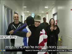 20liat_vtr2_n20250606_v1 (צילום: חדשות)