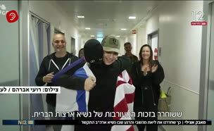 20liat_vtr2_n20250606_v1 (צילום: חדשות)