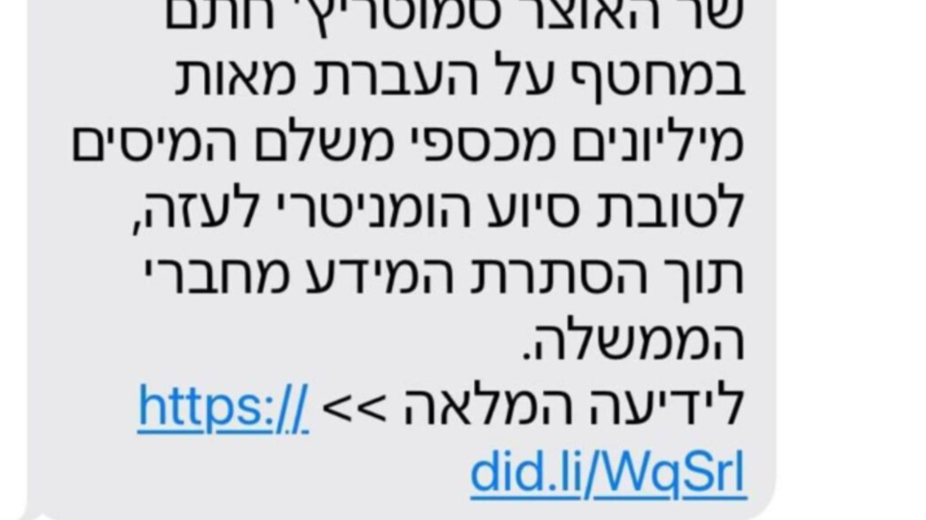 ההודעה המזויפת לכאורה מטעם כאן 11 ההודעה המזויפת לכאורה מטעם כאן 11