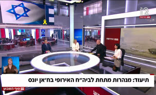 הרחבת הלחימה בג'אבליה וח'אן יונס