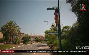 קריית שמונה הנטושה