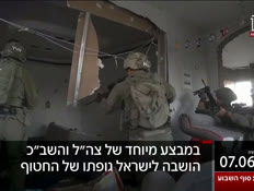 20kot_vtr2_n20250607_v1 (צילום: חדשות)