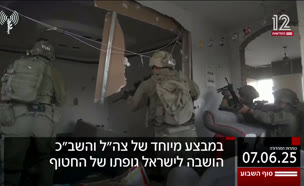 כותרות חדשות סוף השבוע: 7.6.2025