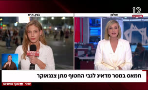 חמאס במסר מדאיג על החטוף מתן צנגאוקר