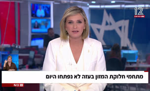 מתחמי חלוקת המזון בעזה לא נפתחו היום