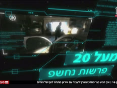 20mergel_vtr2_n20250607_v1 (צילום: חדשות)