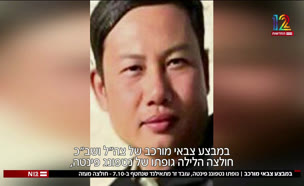במבצע צבאי מורכב חולצה גופתו של נפטונג פינטה