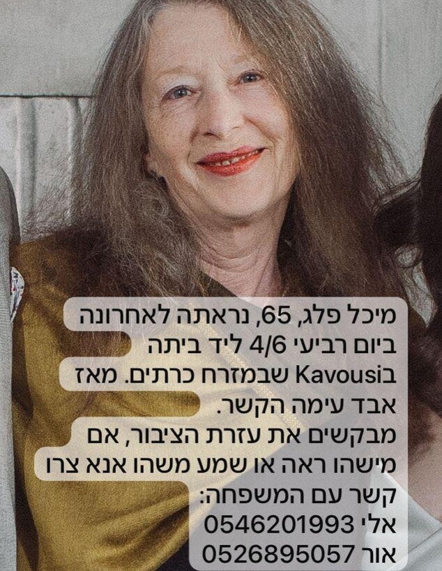 חיפושים בכרתים (צילום: shutterstock, צילום מסך)
