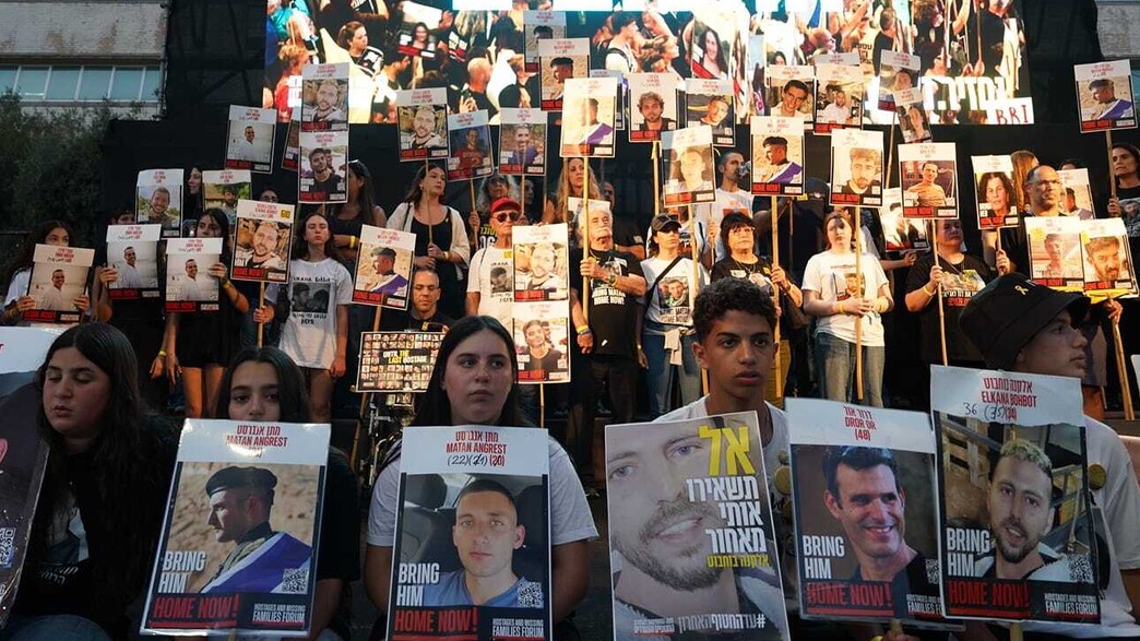 עצרת בכיכר החטופים