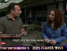 20ochelrehov_vtr2_n20250608_v1 (צילום: חדשות)