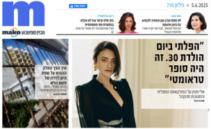 ארכיון 710 (צילום: mako)