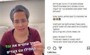 הסרטון של צאלה גז זל (צילום: אינסטגרם)