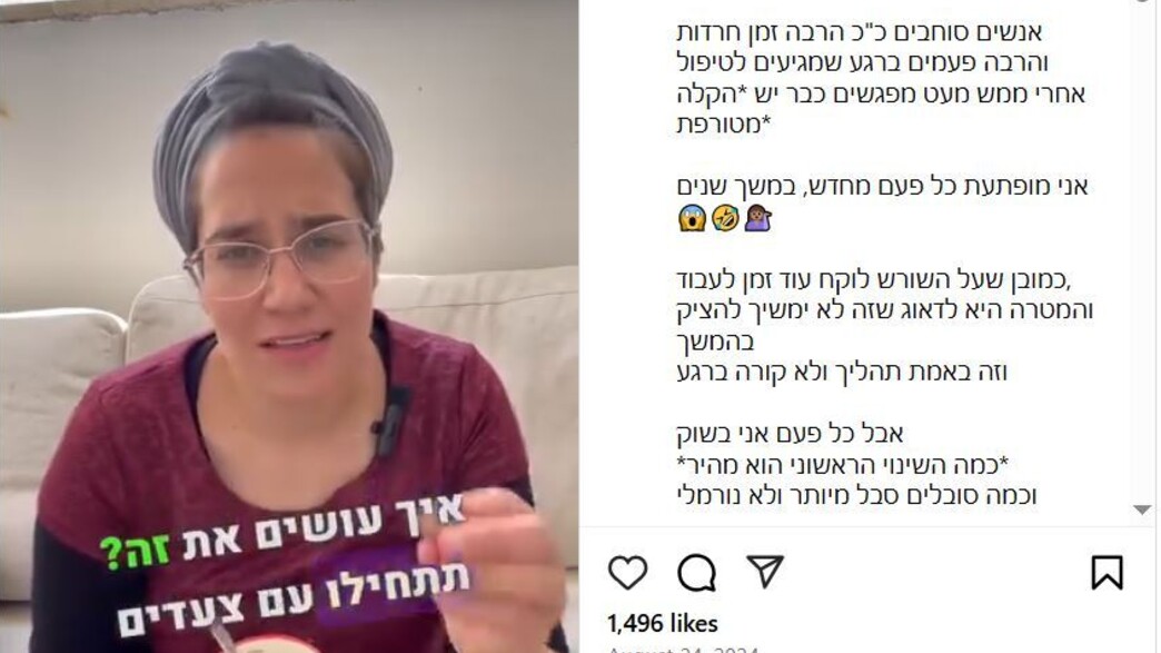 הסרטון של צאלה גז זל