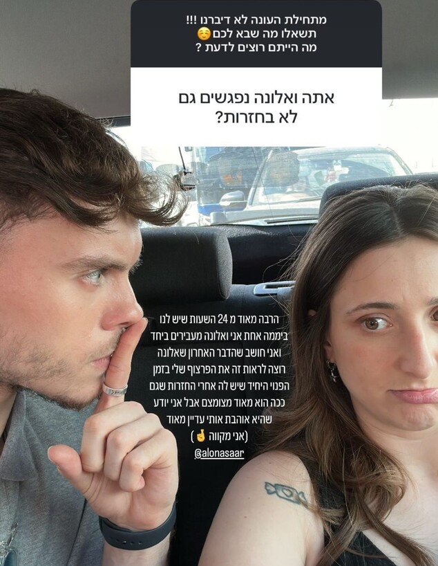 הסטורי של איתן קריפס 1 הסטורי של איתן קריפס 1