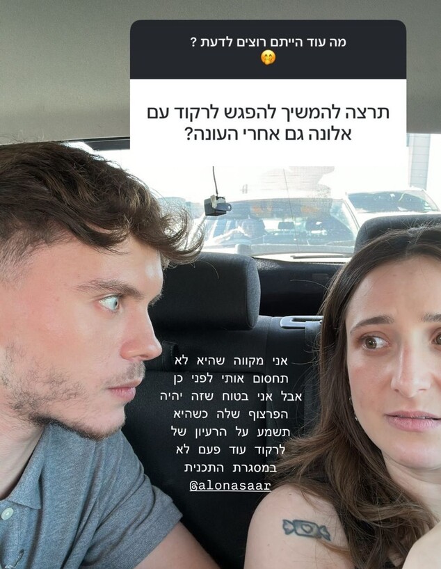 הסטורי של איתן קריפס 2 הסטורי של איתן קריפס 2