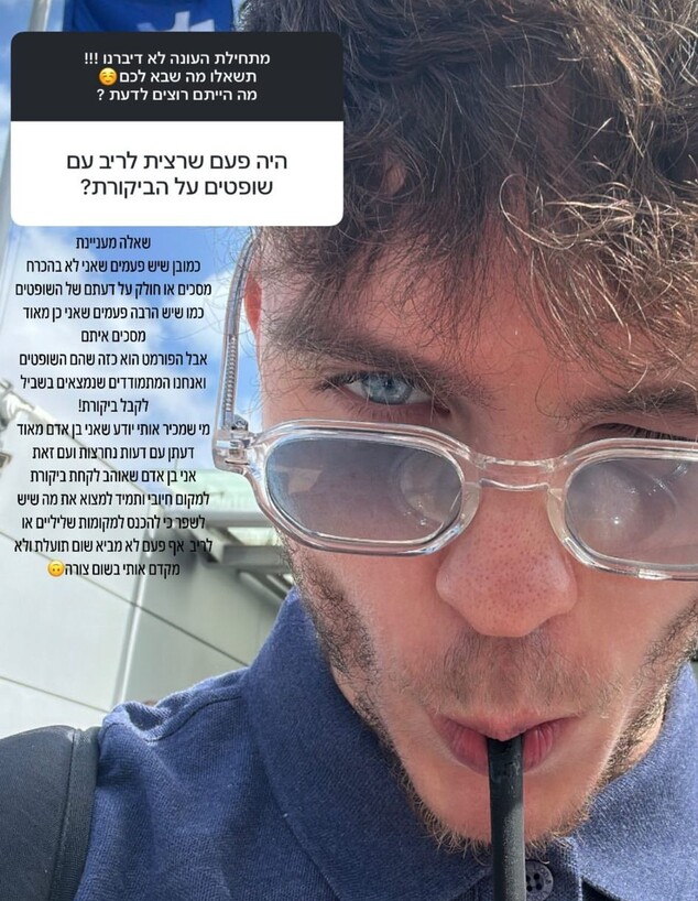 הסטורי של איתן קריפס 3 הסטורי של איתן קריפס 3