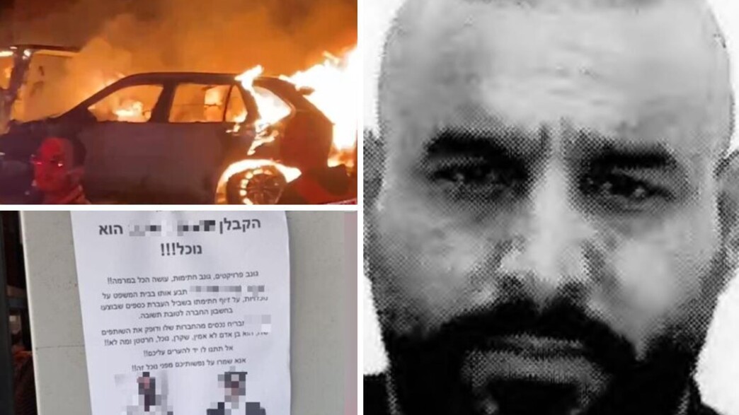 אמיר שוקייר והפיצוץ בנתניה אמיר שוקייר והפיצוץ בנתניה