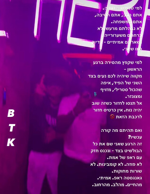 אחרי שתועד תוקף באלנבי ונעצר - הראפר באלישג מגיב לראשונה (צילום: אינסטגרם)