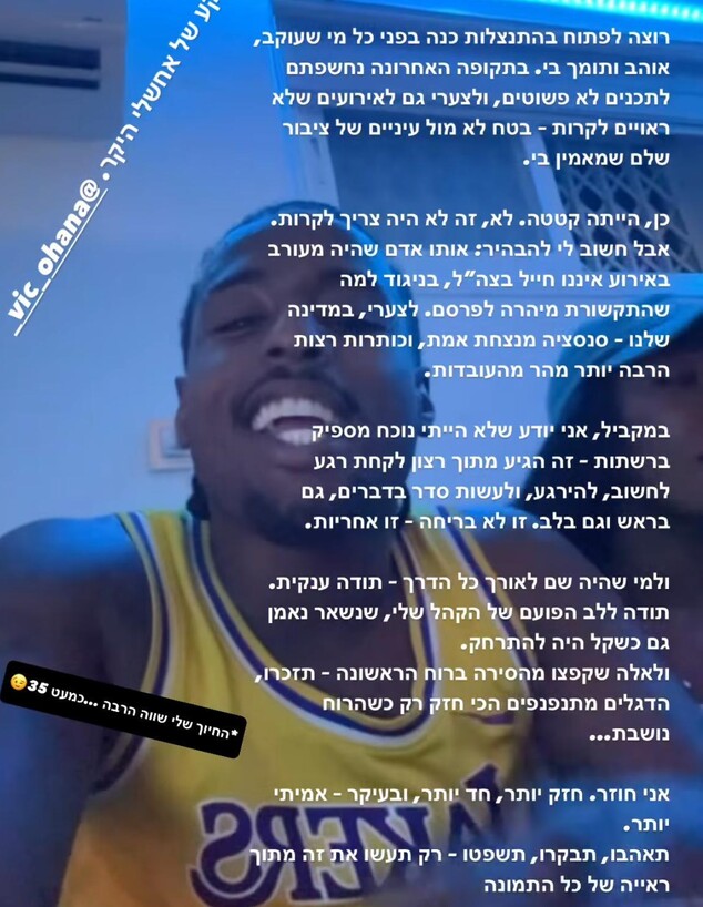 אחרי שתועד תוקף באלנבי ונעצר - הראפר באלישג מגיב לראשונה (צילום: אינסטגרם)