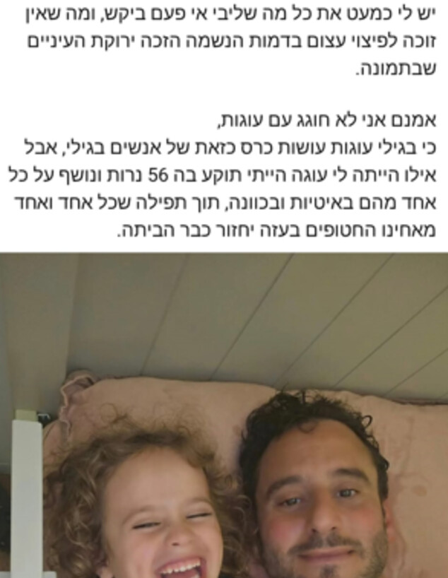 גלעד שלמור