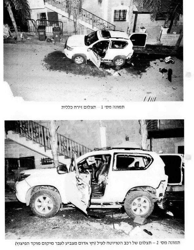 הפיצוץ ברכב בירכא הפיצוץ ברכב בירכא