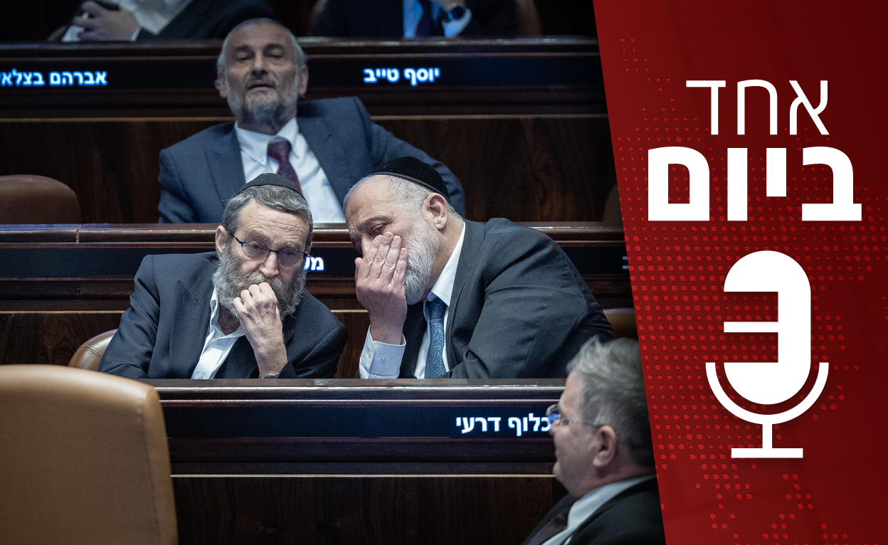 אחד ביום - 09.06.2025 (צילום: יונתן זינדל, פלאש 90)