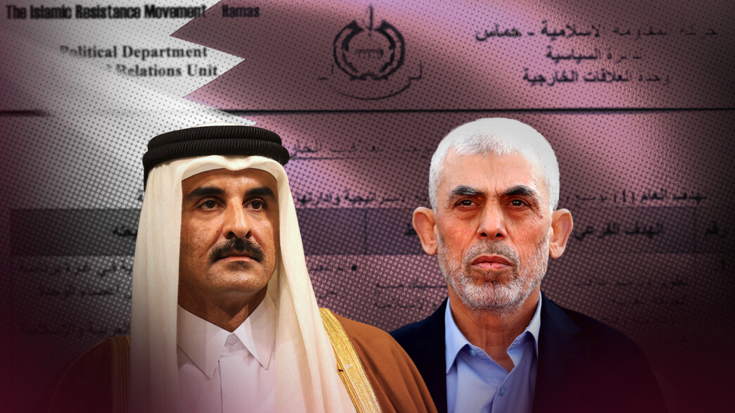 יחיא סינוואר, תמים בן חמד אאל ת'אני