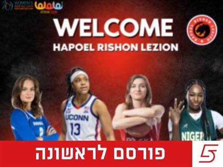 (FIBA, GETTY) (צילום: ספורט 5)