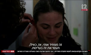 20army_vtr2_n20250609_v1 (צילום: חדשות)