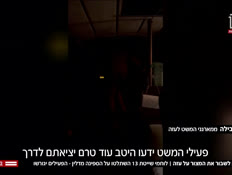 20mazor_vtr2_n20250609_v1 (צילום: חדשות)