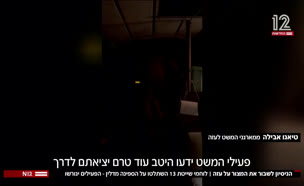 20mazor_vtr2_n20250609_v1 (צילום: חדשות)