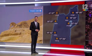 20mezeg_vtr2_n20250609_v1 (צילום: חדשות)