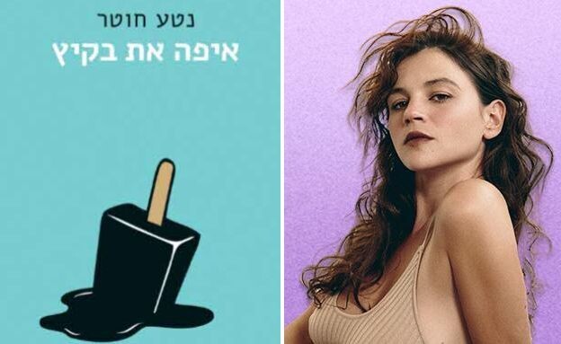 ג'וי ריגר, 