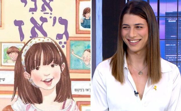 ספיר ברמן | אני ג'אז של ג'סיקה הרת'ל וג'אז ג'נינגס (צילום: ברמן: מתוך 