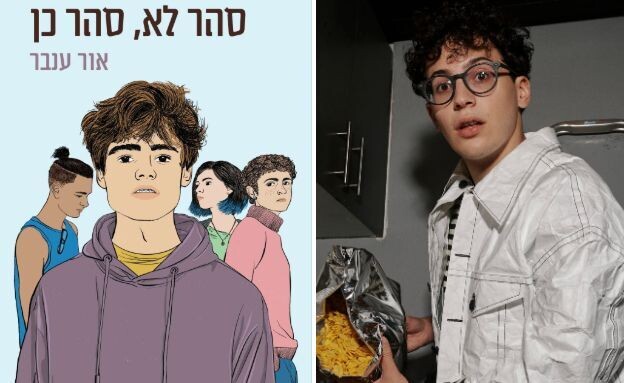 שחר טבוך | 