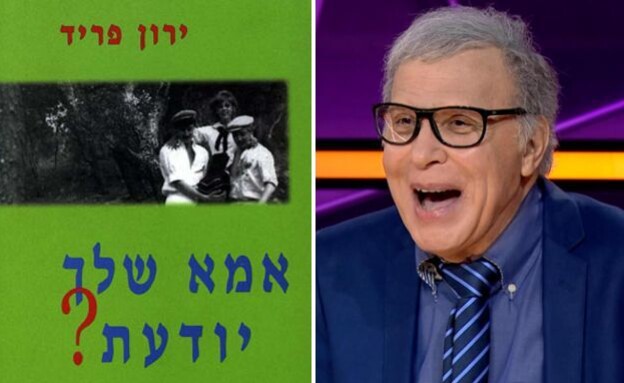 צדי צרפתי | 