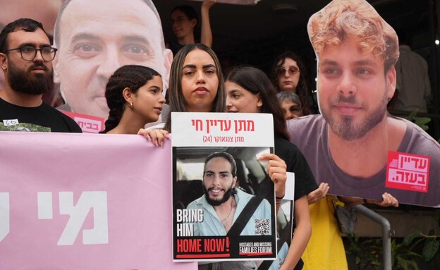 הפגנת משפחות החטופים מול מטה הליכוד הפגנת משפחות החטופים מול מטה הליכוד