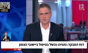 19mevakar_vtr2_n20250610_v1 (צילום: חדשות)