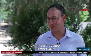 19scad_vtr2_n20250610_v1 (צילום: חדשות)