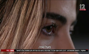 20adva_vtr2_n20250610_v1 (צילום: חדשות)