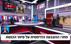 20giyus_vtr2_n20250610_v1 (צילום: חדשות)