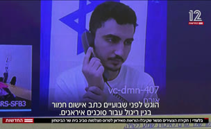 20iranyouth_vtr2_n20250610_v1 (צילום: חדשות)