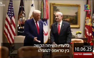 20kot_vtr2_n20250610_v1 (צילום: חדשות)